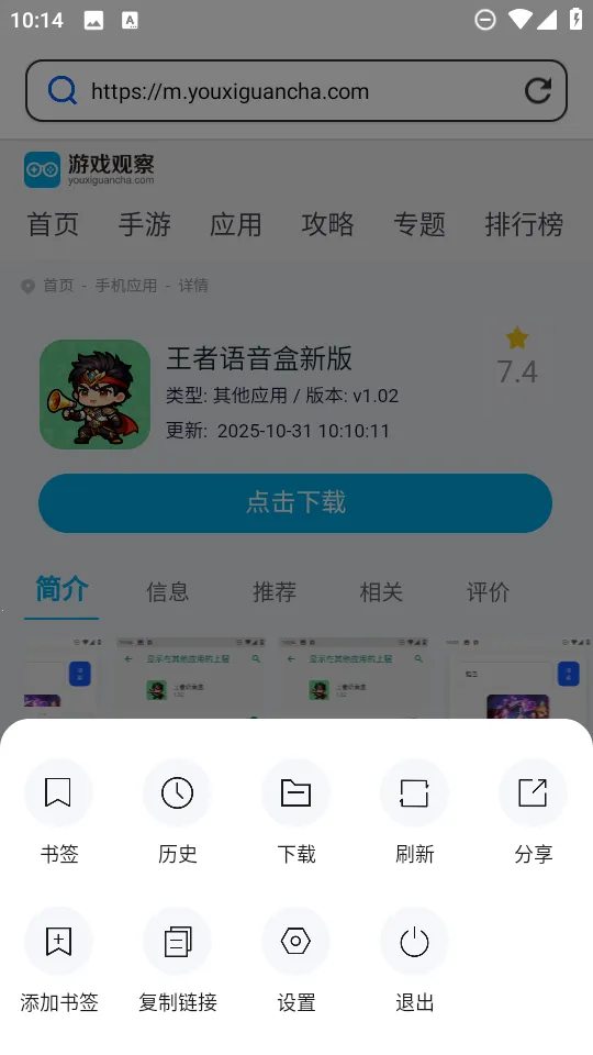 2025ذװv1.0.0 ٷͼ2