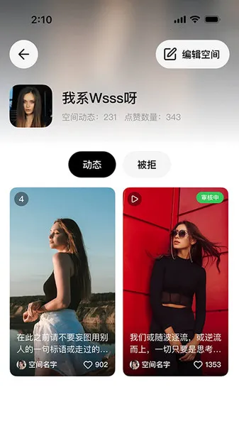 ռ(罻̨)v1.0.0 ٷͼ2