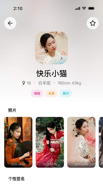 ռ(罻̨)v1.0.0 ٷͼ0