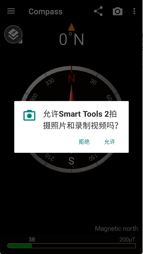 Smart Tools 2ֻv1.1.7 ٷͼ2