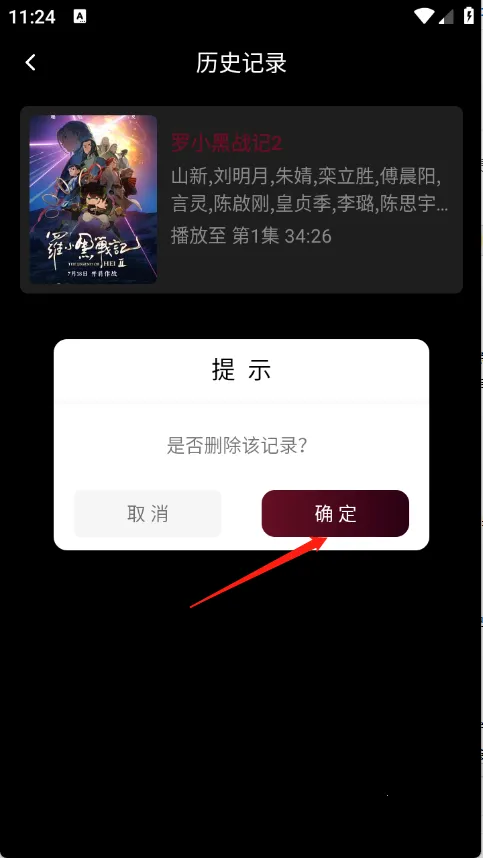 光影栈(免费影视播) 光影栈(免费影视播)