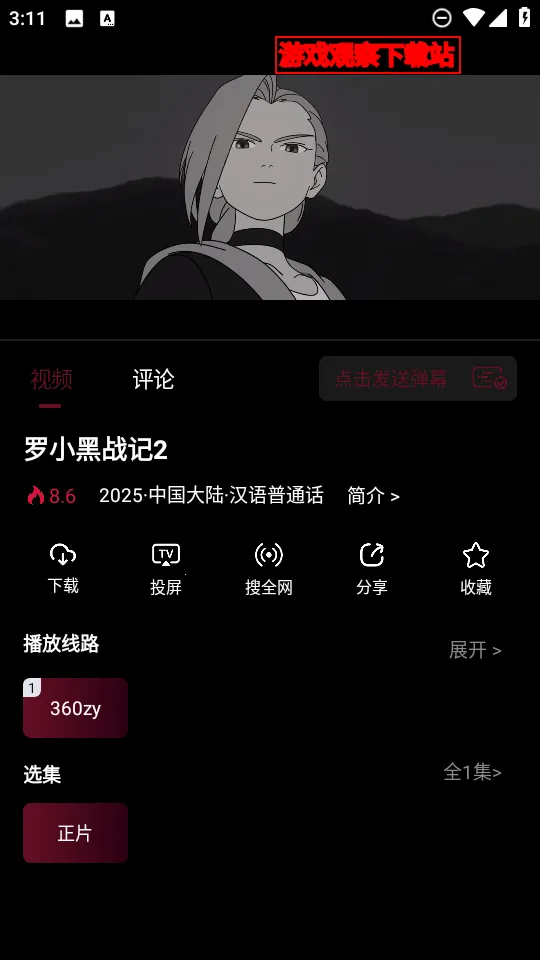 光影栈(免费影视播) 光影栈(免费影视播)