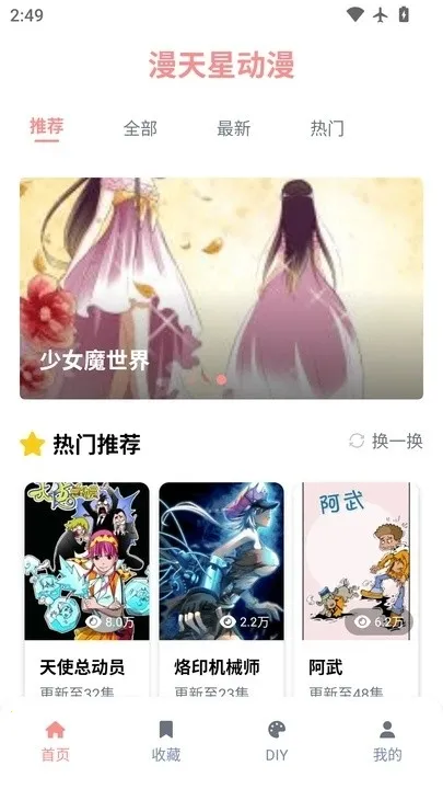 Ƕ(ʽ׷)v3.0.2 ٷͼ1