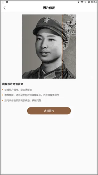 AI修复老照片2025下载安装 AI修复老照片2025下载安装