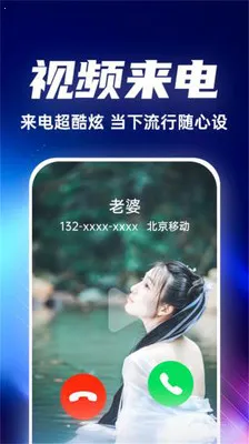 来电视频铃声免费(来电设置) 来电视频铃声免费(来电设置)