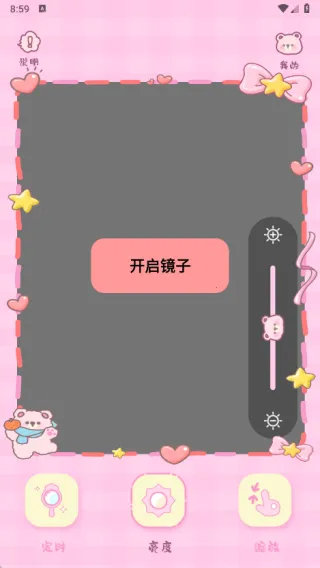 美颜高清镜子2025最新版本 美颜高清镜子2025最新版本