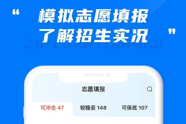 阳光高考志愿填报最新手机版 阳光高考志愿填报最新手机版
