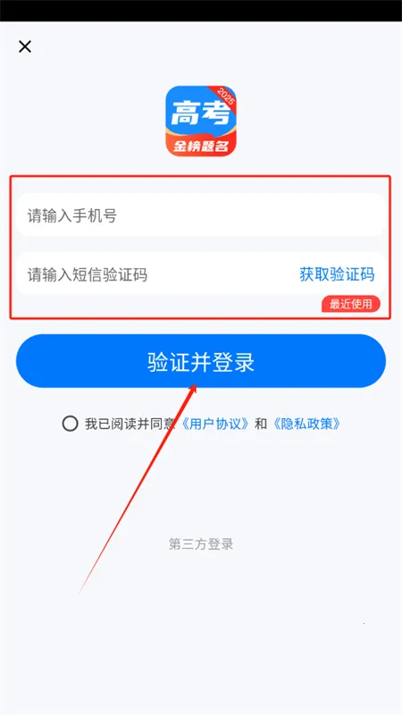 阳光高考志愿填报最新手机版 阳光高考志愿填报最新手机版