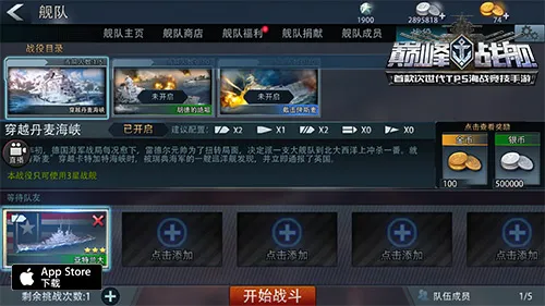 巅峰战舰最新手机版 巅峰战舰最新手机版