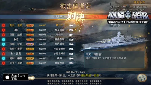 巅峰战舰最新手机版 巅峰战舰最新手机版