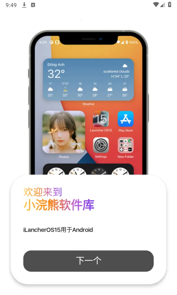 小浣熊软件库最新手机版 小浣熊软件库最新手机版