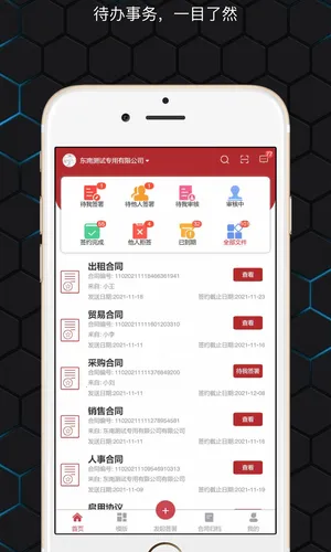 ȫǩ(ǩԼ)v7.0.14 ٷͼ0