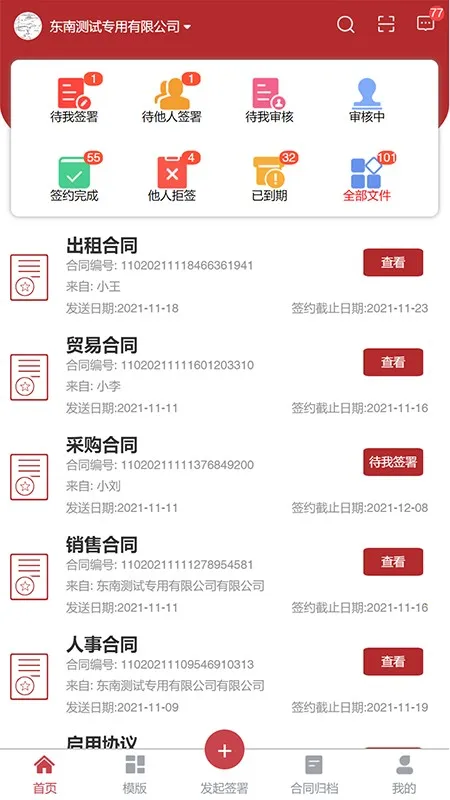 ȫǩ(ǩԼ)v7.0.14 ٷͼ2