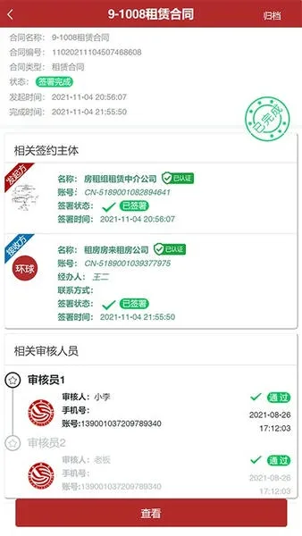 ȫǩ(ǩԼ)v7.0.14 ٷͼ3