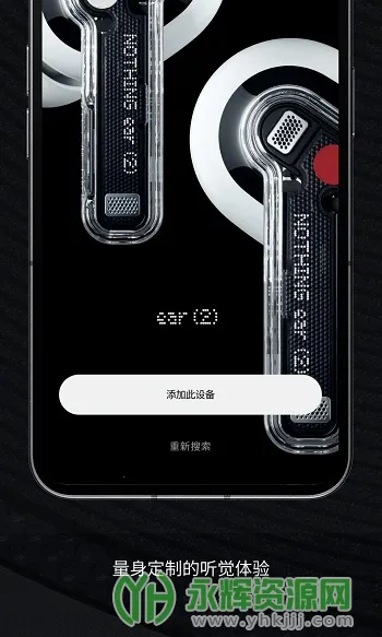 Nothing X最新手机版 Nothing X最新手机版