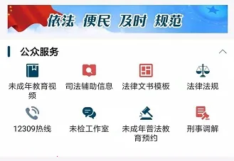 浙江检察(检察服务平台) 浙江检察(检察服务平台)