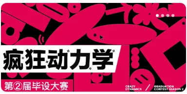 由我YouOwn(设计创意平台) 由我YouOwn(设计创意平台)