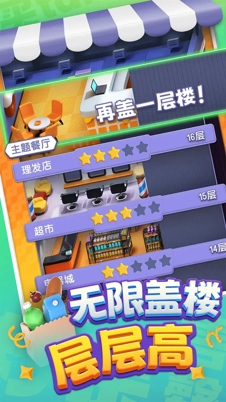 ﳵ֮ս׿ֻv1.0.7 ٷͼ1