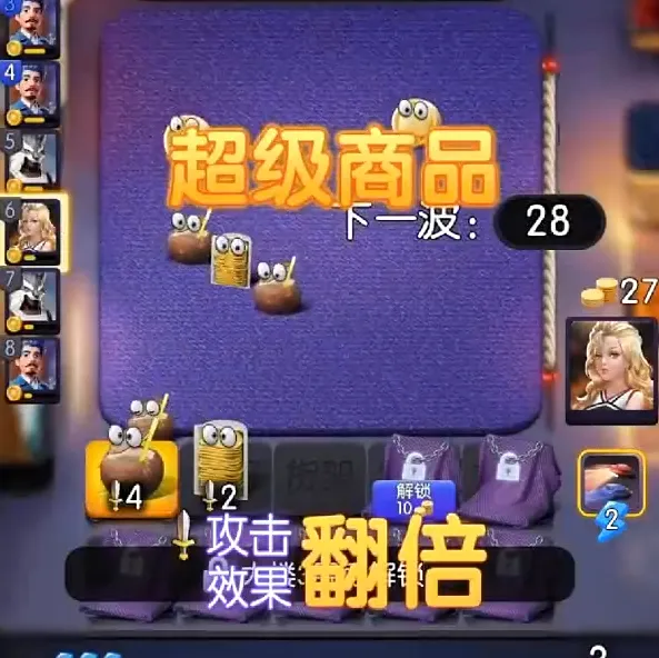 购物车之战安卓版手机版 购物车之战安卓版手机版