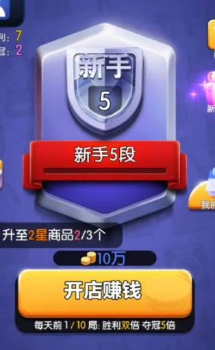 购物车之战安卓版手机版 购物车之战安卓版手机版