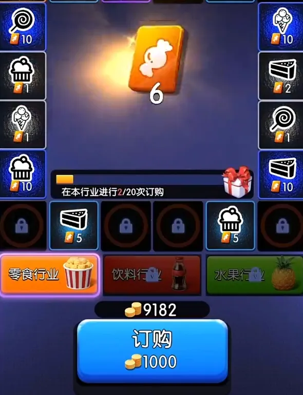 购物车之战安卓版手机版 购物车之战安卓版手机版