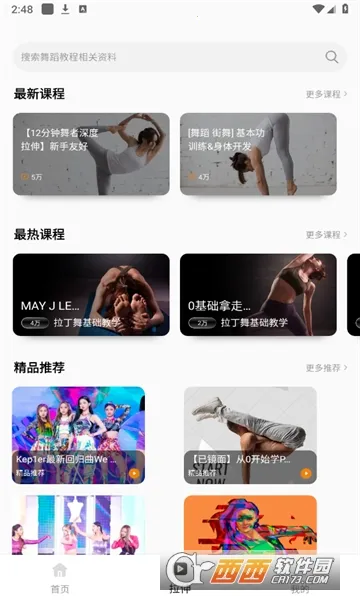 赸ͨ2025ٷv1.2.0 ٷͼ1