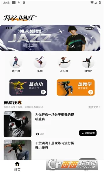 舞蹈考级通2025官方正版 舞蹈考级通2025官方正版