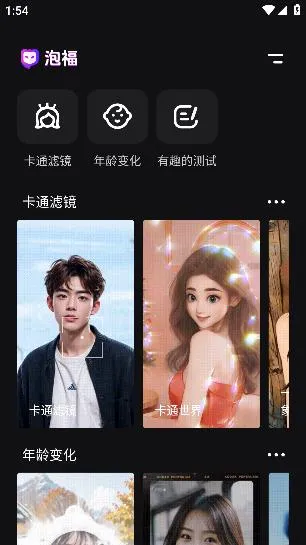 泡福2025官方最新版本 泡福2025官方最新版本