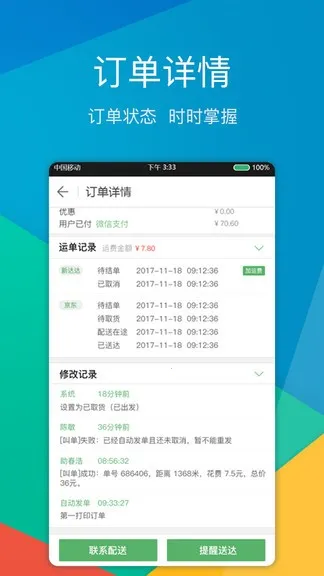 Ͱ2025ذװv4.7.301 ֻͼ0