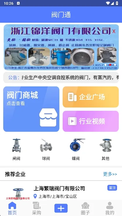 ͨ2025°汾v1.2.0 ٷͼ1