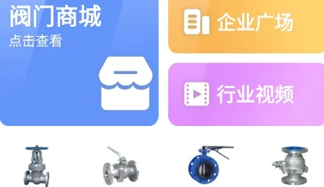 阀门通2025最新版本 阀门通2025最新版本