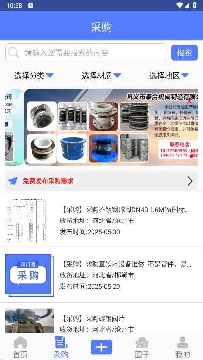 阀门通2025最新版本 阀门通2025最新版本