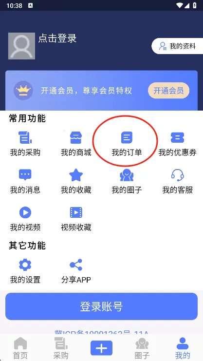 阀门通2025最新版本 阀门通2025最新版本