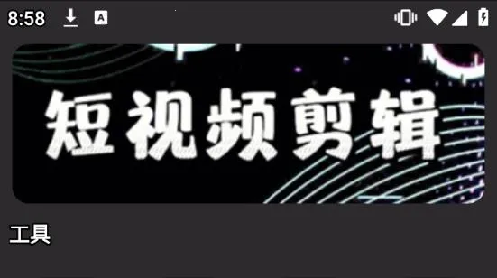 闪电剪辑2025最新版本 闪电剪辑2025最新版本