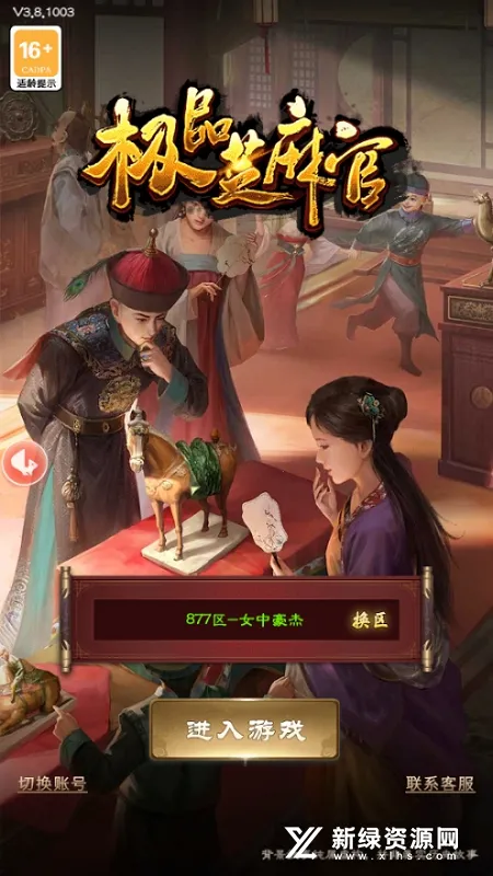 Ʒ֥(ٳ)v6.9.01032731 ֻͼ0