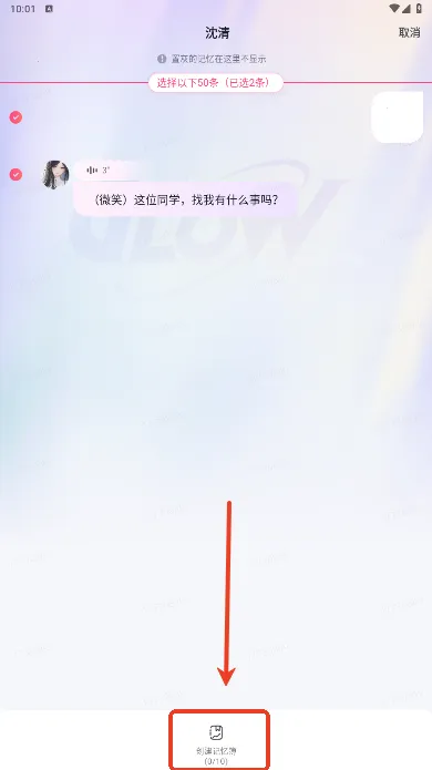 Glow2025官方正版 Glow2025官方正版