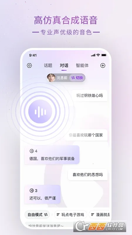 Glow2025ٷv2.0.9 ٷͼ0