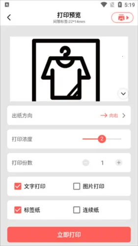 印小签打印机(标签打印) 印小签打印机(标签打印)