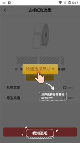 印小签打印机(标签打印) 印小签打印机(标签打印)