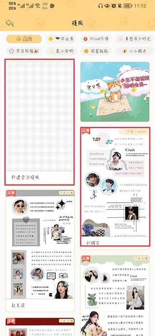 手账喵(数字手帐记) 手账喵(数字手帐记)