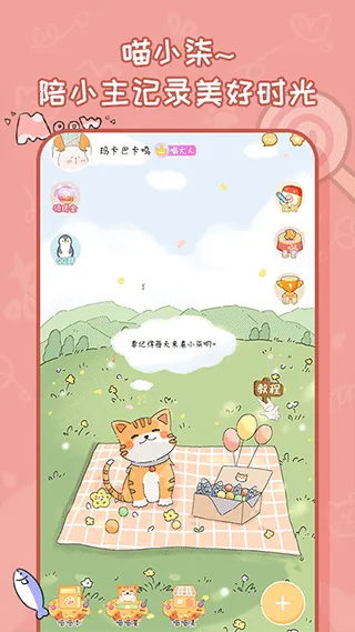 手账喵(数字手帐记) 手账喵(数字手帐记)