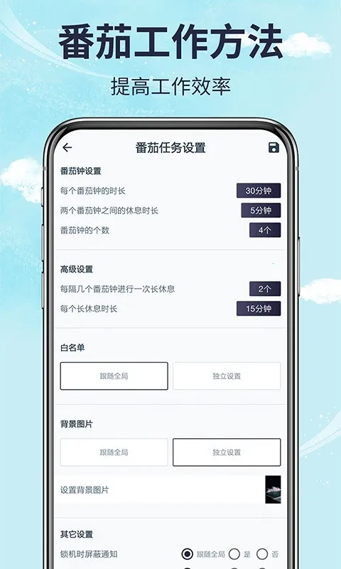 手机时间管理app最新手机版 手机时间管理app最新手机版