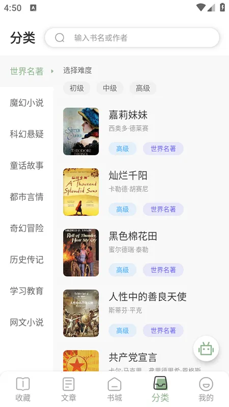 英语看书阅读2025下载安装 英语看书阅读2025下载安装