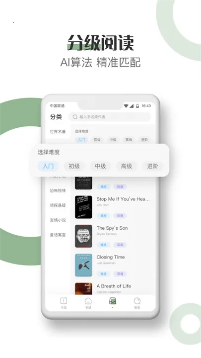 Ӣ￴Ķ2025ذװv2.2.3 ٷͼ3