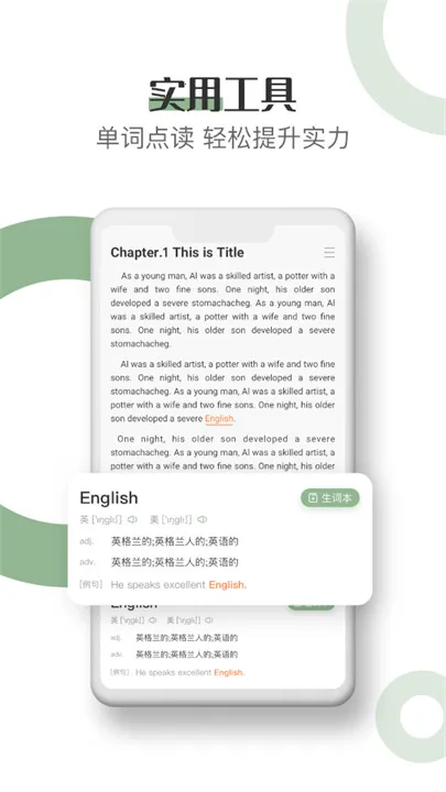 Ӣ￴Ķ2025ذװv2.2.3 ٷͼ2