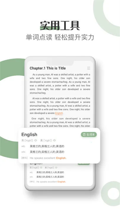 英语看书阅读2025下载安装 英语看书阅读2025下载安装