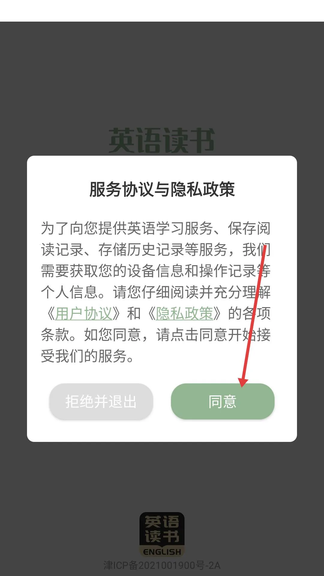 英语看书阅读2025下载安装 英语看书阅读2025下载安装
