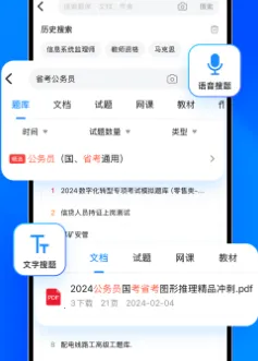 考试宝题库(智能刷题宝) 考试宝题库(智能刷题宝)