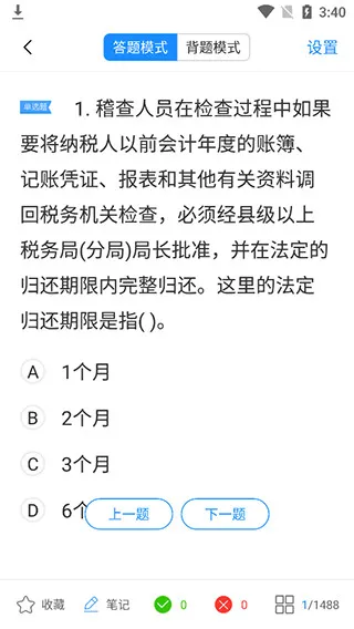 考试宝题库(智能刷题宝) 考试宝题库(智能刷题宝)