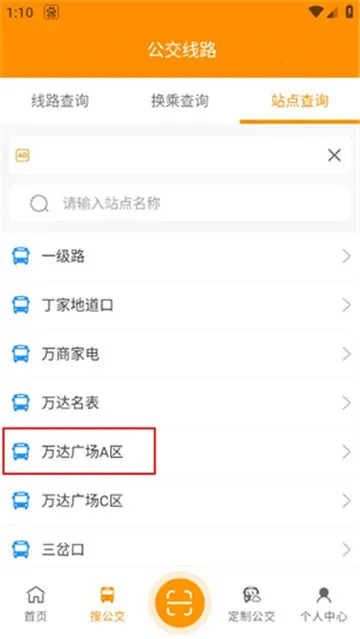 赤峰市公交出行(公交出行查) 赤峰市公交出行(公交出行查)